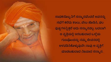 dr shivakumara swamiji quotes in kannada|5 best sayings of Dr.Sri Shivakumara swamiji.